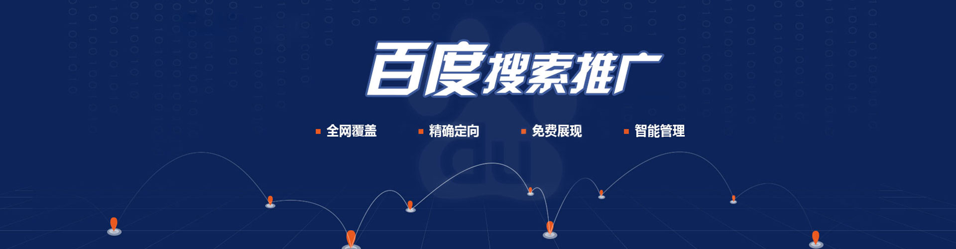 台江竞价推广