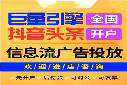 信息流开户返点攻略：实战案例教你如何赚取更多返点